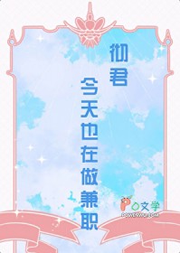 [综漫] 彻君今天也在做兼职