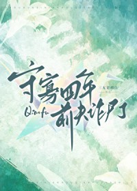 守寡四年前夫诈尸了