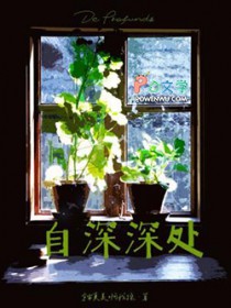 自深深处