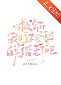 救命我们不会要白头偕老了吧