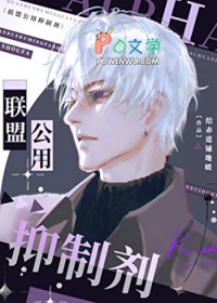 联盟公用抑制剂