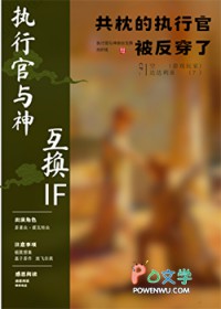 [原神] 共枕的执行官被反穿了